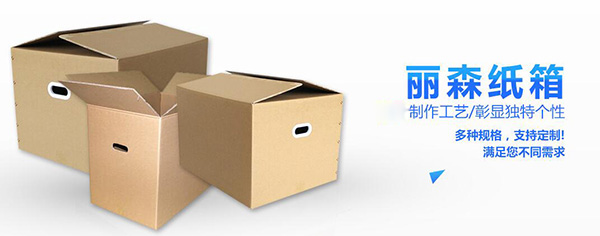 西(xī)安印刷紙箱