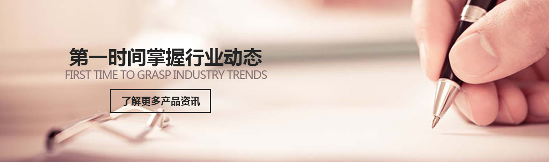 新(xīn)聞動态(tài)