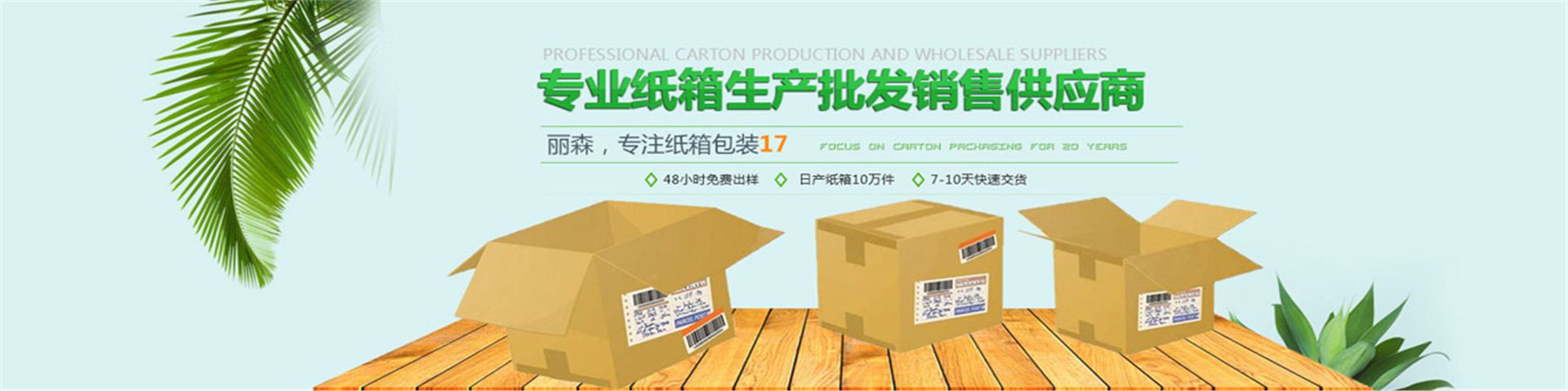 西安紙箱(xiang)廠家生産(chan)紙箱過程(cheng)中都有哪(na)些工藝